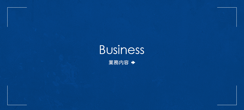 banner_h_business